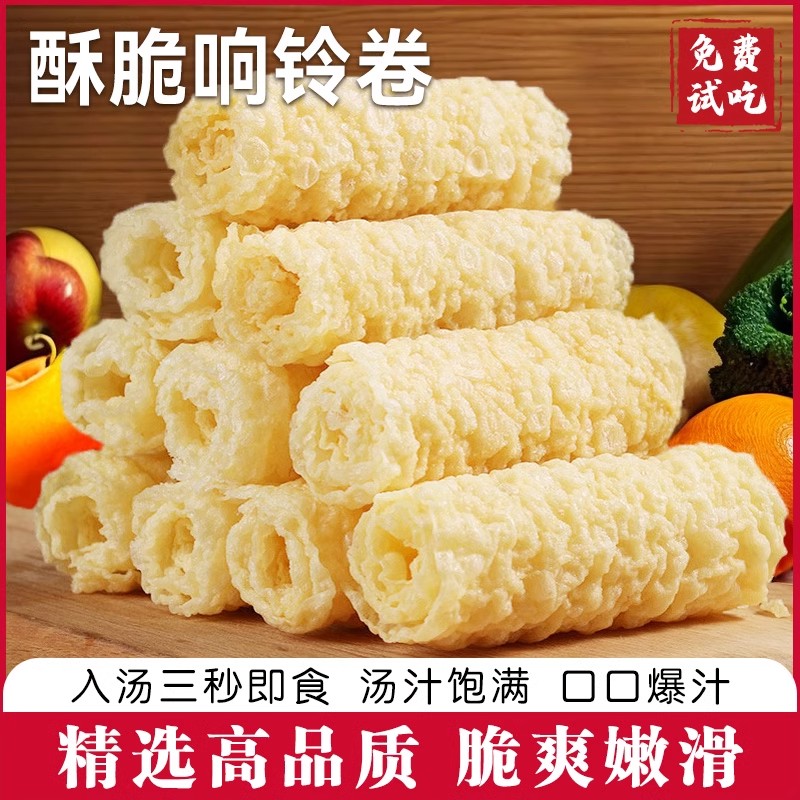 黄金响铃卷豆皮卷油炸腐竹皮