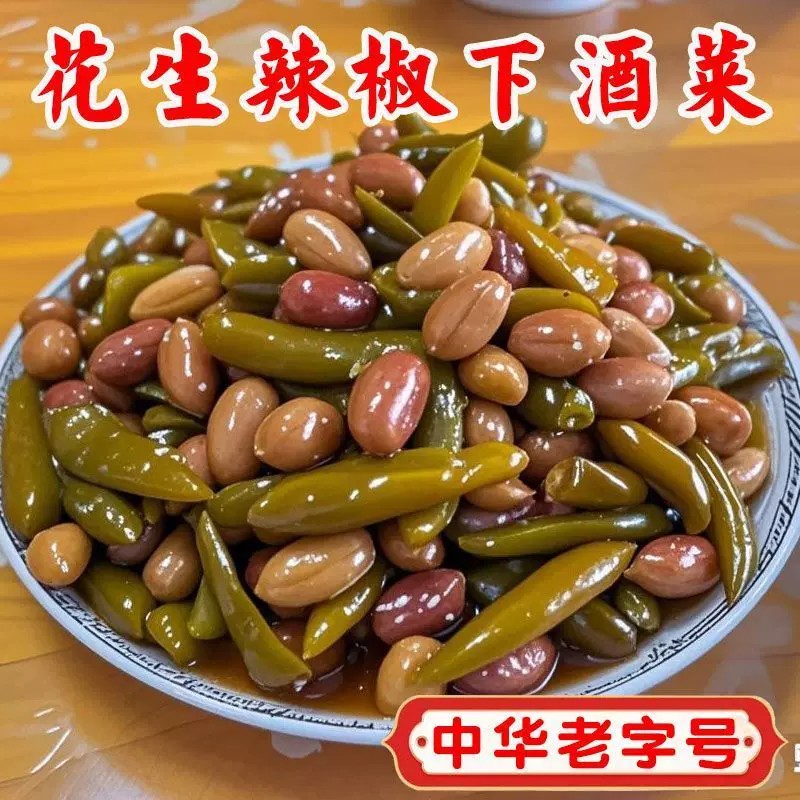 花生辣椒下酒菜小米辣腌制香脆大图片