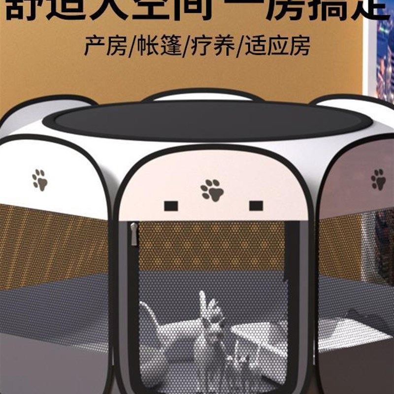 跨界宠物围栏,折叠八角形笼,猫产房,怀孕猫窝笼,分娩封闭帐.