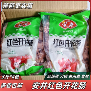 安井红色开花肠4包火锅丸子配菜麻辣烫串串香冒菜食材冷冻商用