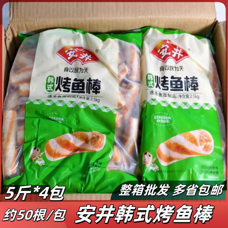 安井韩式烤鱼棒火锅丸子关东煮麻辣烫烧烤冷冻食品夹心鱼丸20斤