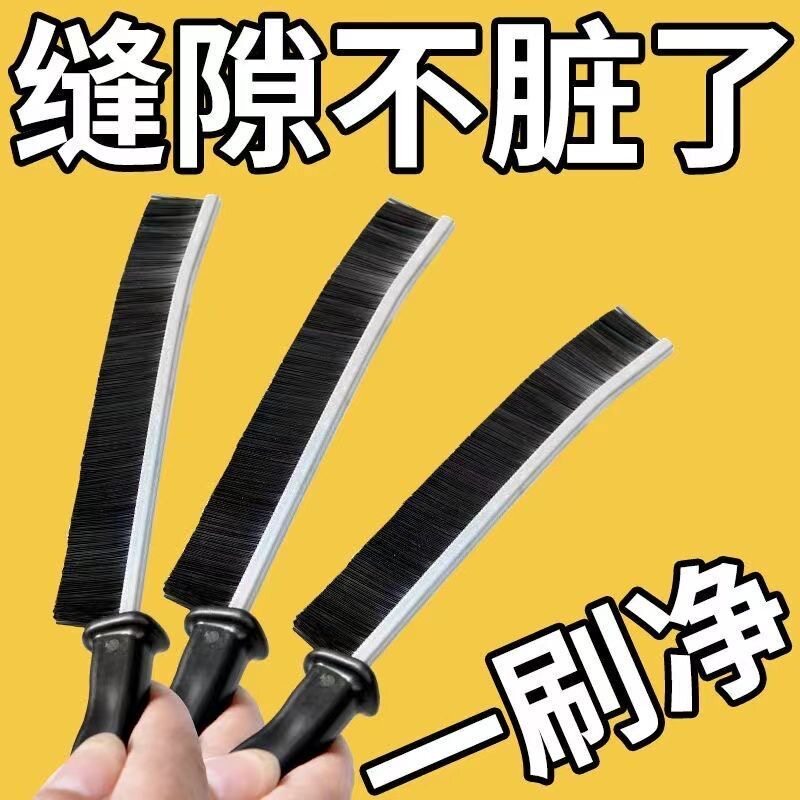 清洁刷大扫除无死角家居厕所长条缝隙刷刷地小刷子墙角冰箱窗缝窄