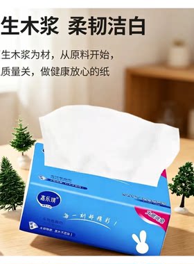 抽纸工厂冲量厕所手纸婴儿学生特价加量大包加厚通用实惠装卫生纸