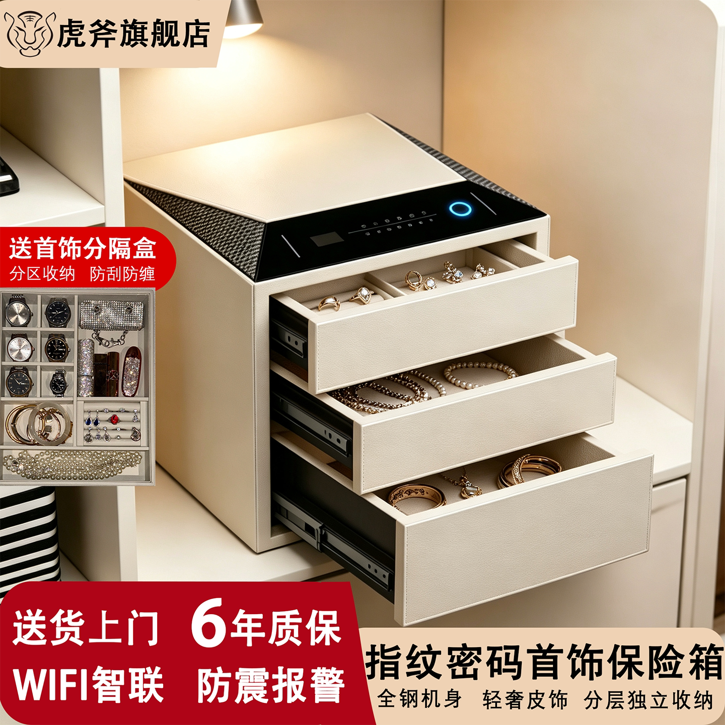 虎斧牌抽屉式保险柜黄金首饰专用办公家用小型指纹密码保险箱收纳盒高端皮革隐藏智能WiFi全钢防盗入柜梳妆台