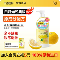 KS珂爱诗柚子卸妆乳啫喱卸妆油温和敏肌可用清爽清洁养肤洗卸合一