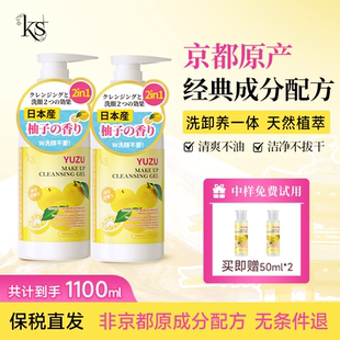 柚子卸妆乳500ml 版 日本KS珂爱诗柚子卸妆啫喱经典 囤货优选