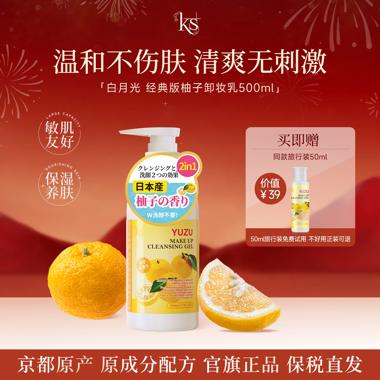 KS珂爱诗柚子卸妆乳老版500ml卸妆洁面啫喱老柚子不刺激卸防晒