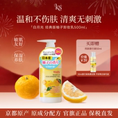 KS珂爱诗柚子卸妆乳老版 500ml卸妆洁面啫喱老柚子不刺激卸防晒