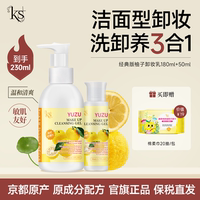 KS珂爱诗经典柚子卸妆乳啫喱温和正品敏感肌女卸妆油膏洁净清爽