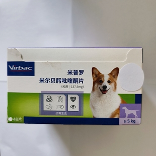 法国进口维克米普罗中大型狗狗体内驱虫药 有效应对绦虫和线虫