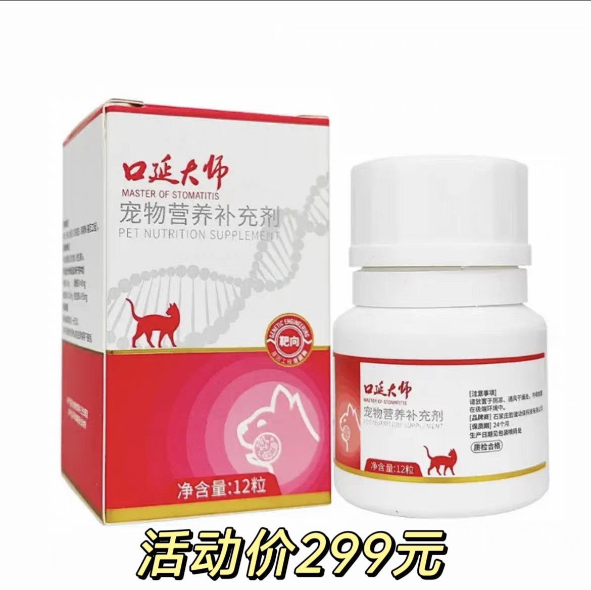 北京实体药房直发脸谱口延大师凭猫口炎牙龈疼痛红肿图享更大优惠