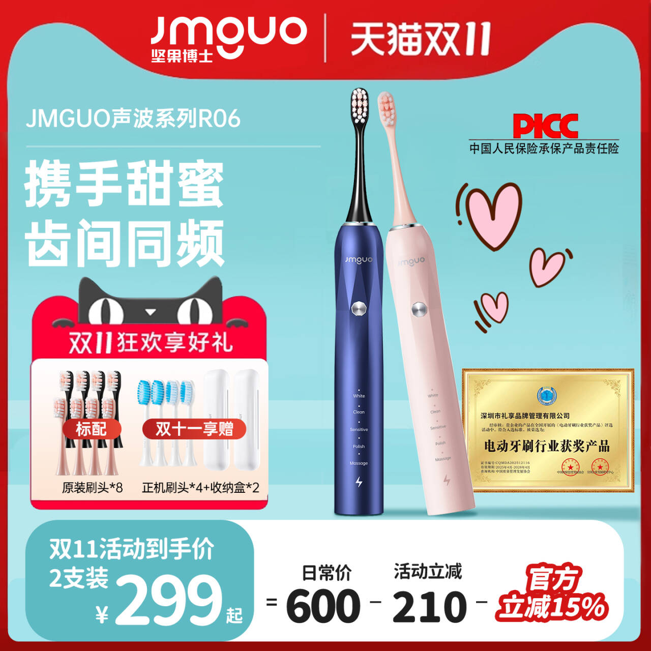 【双十一直降】JMGUO声波电动牙刷成人情侣礼物官方正品可定制