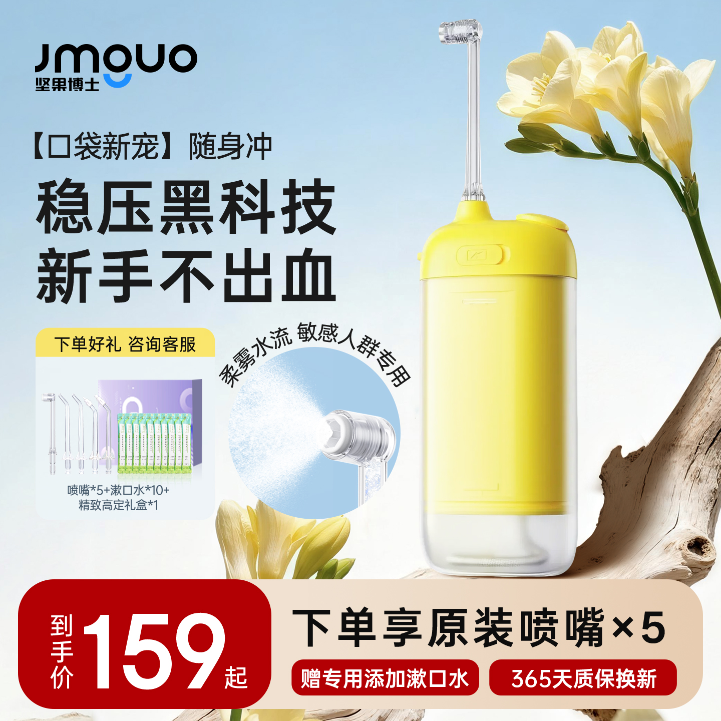 JMGUO坚果博士便携声波电动牙齿正畸专家用牙线周炎儿童洗冲牙器