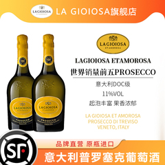 喜乐滋DOC级Prosecco普罗塞克黄吨吨起泡酒半干白葡萄气泡酒750ml