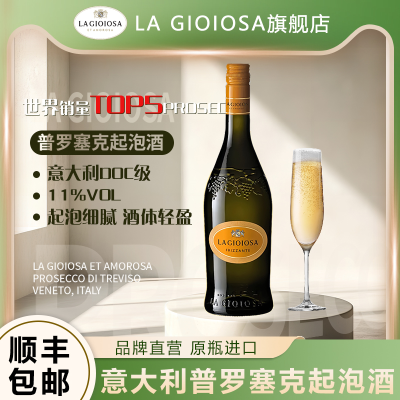 意大利进口小黄吨吨起泡白葡萄酒