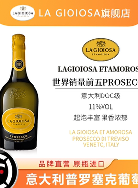 喜乐滋DOC级Prosecco普罗塞克黄吨吨起泡酒半干白葡萄气泡酒750ml