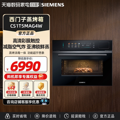 西门子烤箱多功能六合一