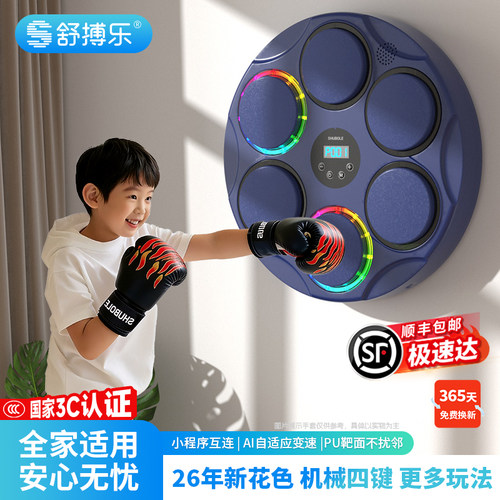 拳击机墙靶家用亲子运动训练器