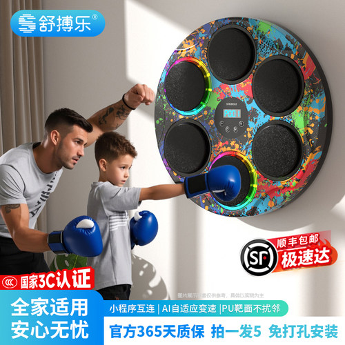 音乐拳击机墙靶家用儿童训练器