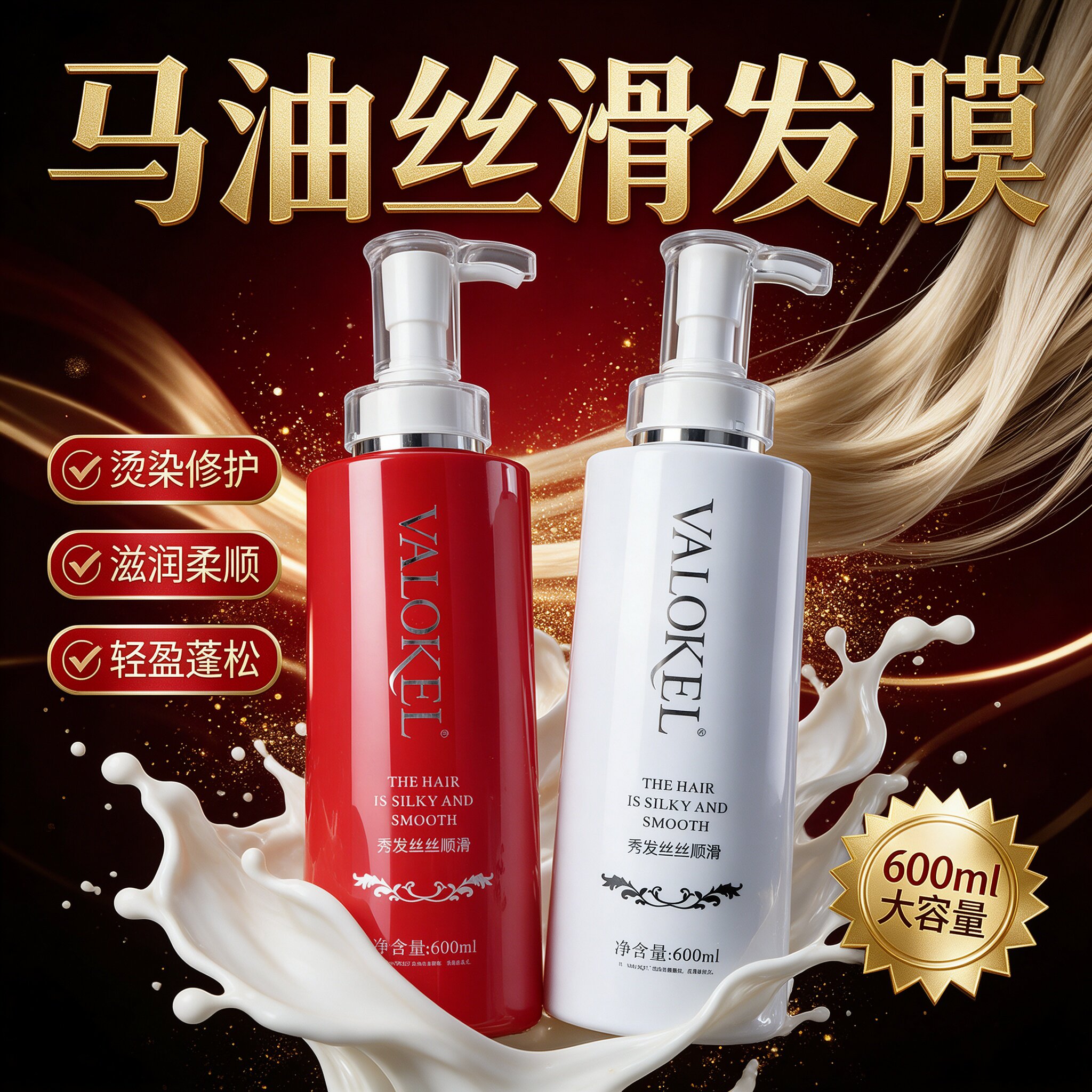 至信薇纳马油润养洗发水丝滑发膜修护滋润柔顺轻盈蓬松洗护套装