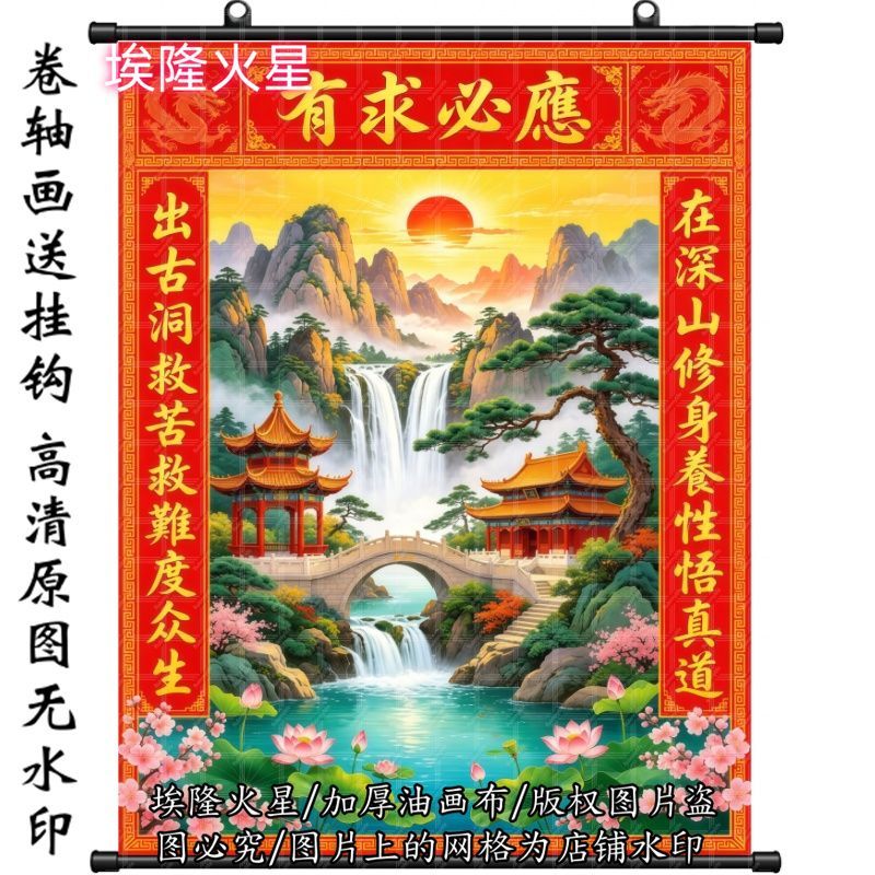 新款仙家山水画佛山挂画卷轴画家