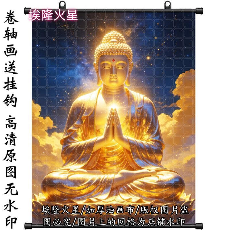 新款如来佛祖画像挂画墙上免打孔