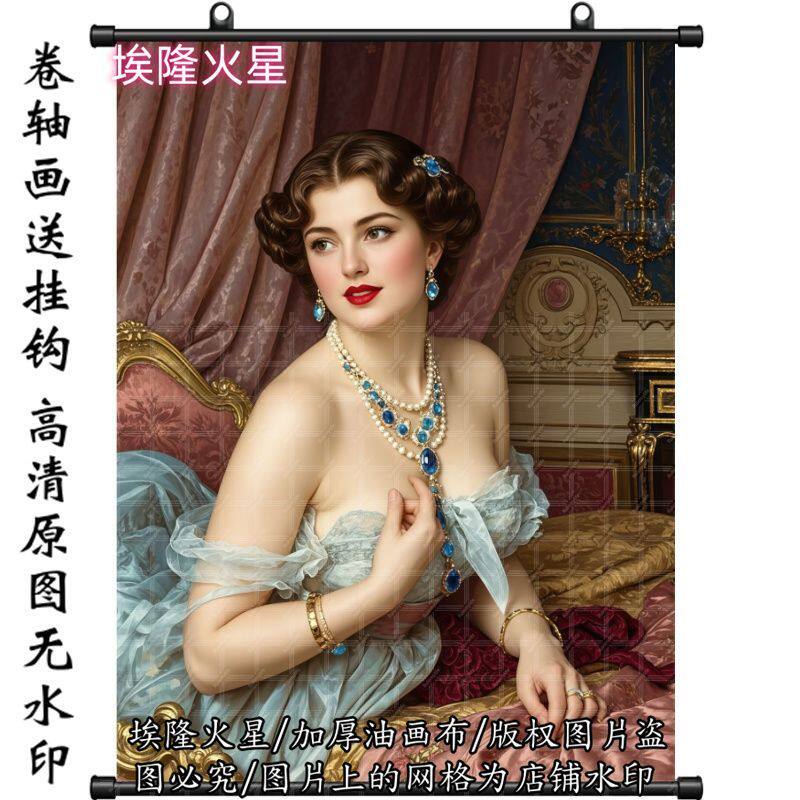 新款欧式美人ins风卷轴画墙上免