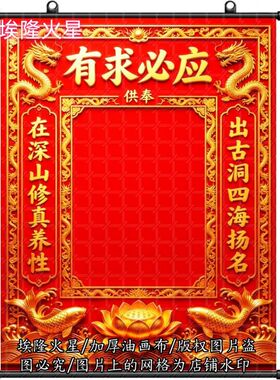 新款有求必应红色堂单油画布挂画