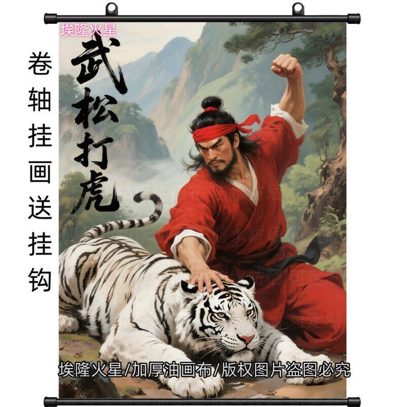 爆款武松打虎挂画镇白虎风水化解
