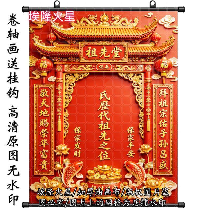 新款历代宗亲老祖宗油画布挂画家