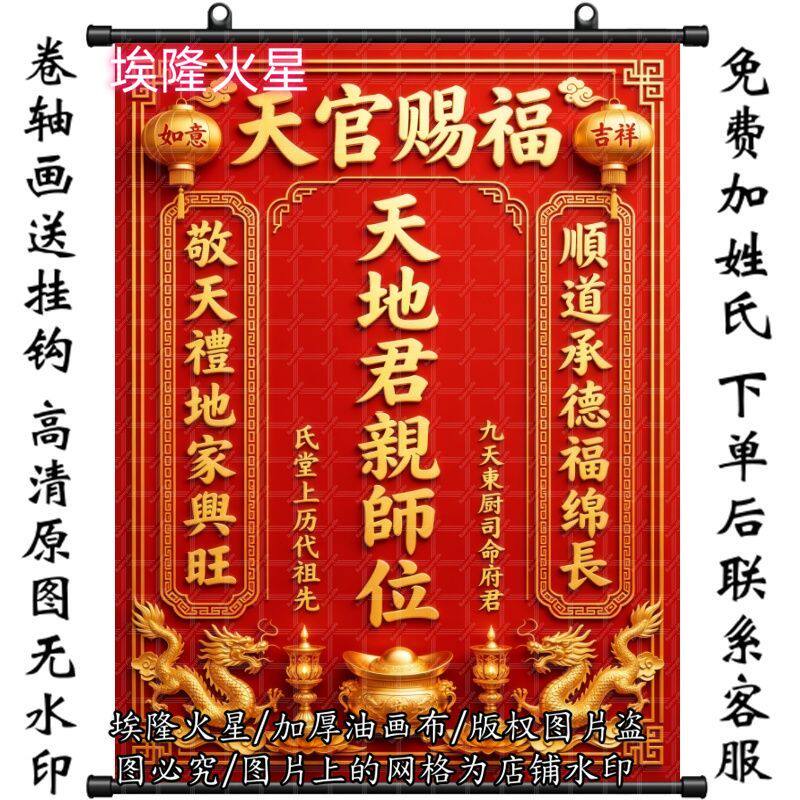 新款天官赐福家神油画布挂画家居