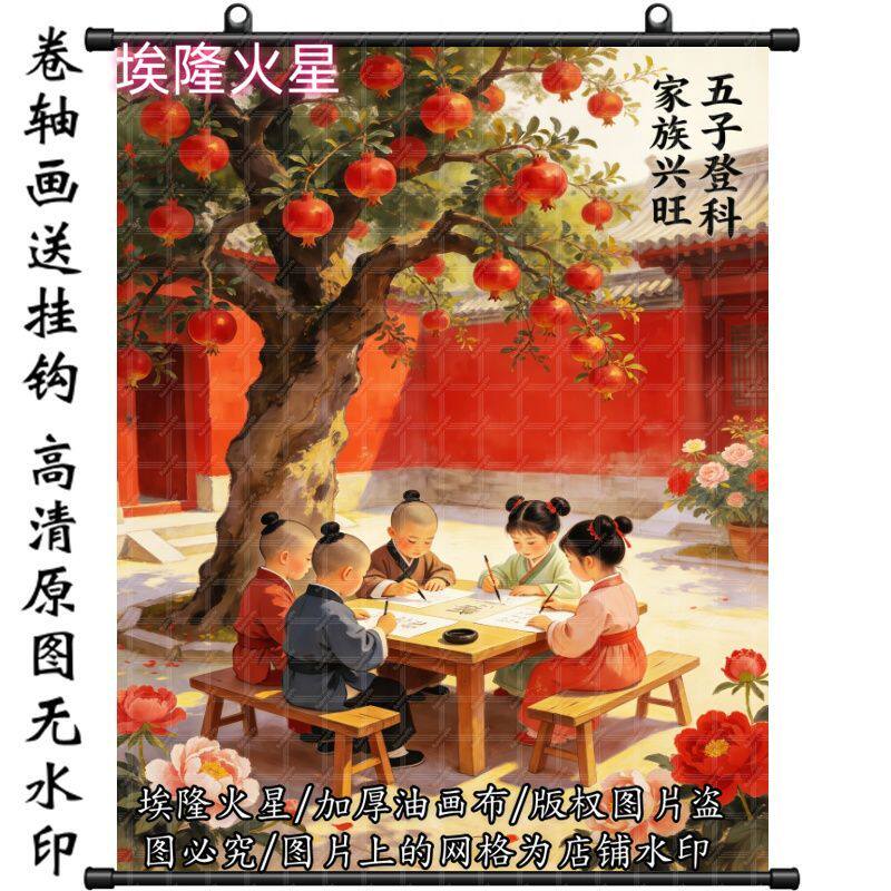 新款国风五子登科油画布挂画家庭墙房间挂墙墙面家居挂画