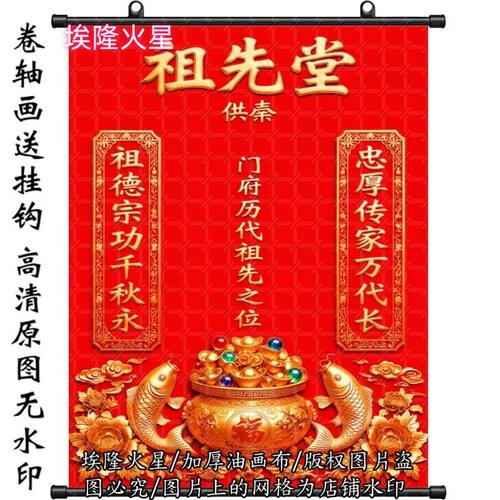 新款历代宗亲挂画挂画油画布卷轴