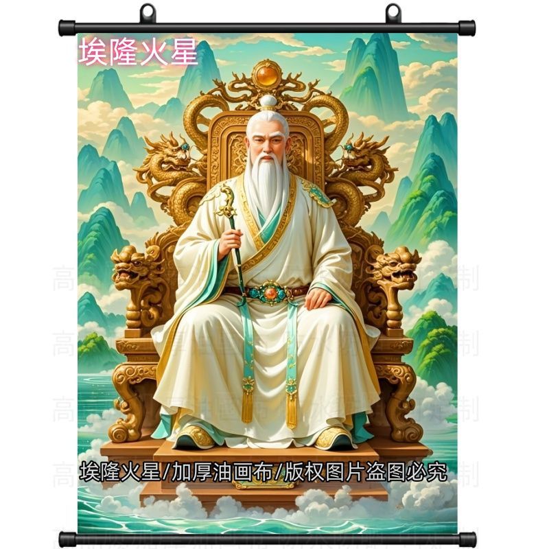 新款鸿钧老祖仙家供奉画像卷轴画