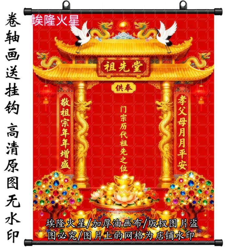 祖先堂三代宗亲挂画油画布挂画家