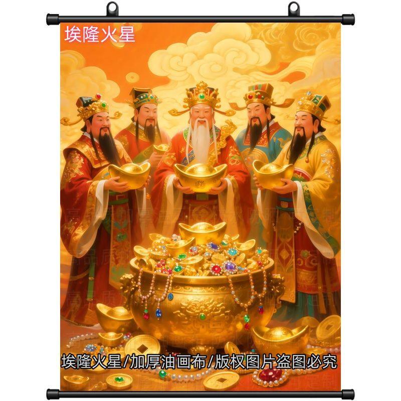 新款五路财神中国风卷轴画家庭室