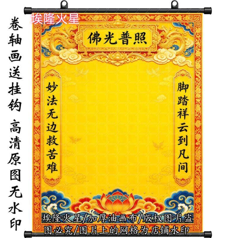 新款佛光普照家居房间墙上挂墙免