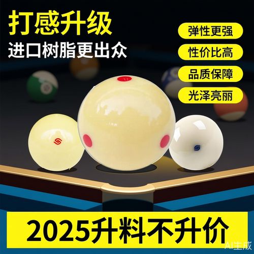 水晶球台球母球训练球
