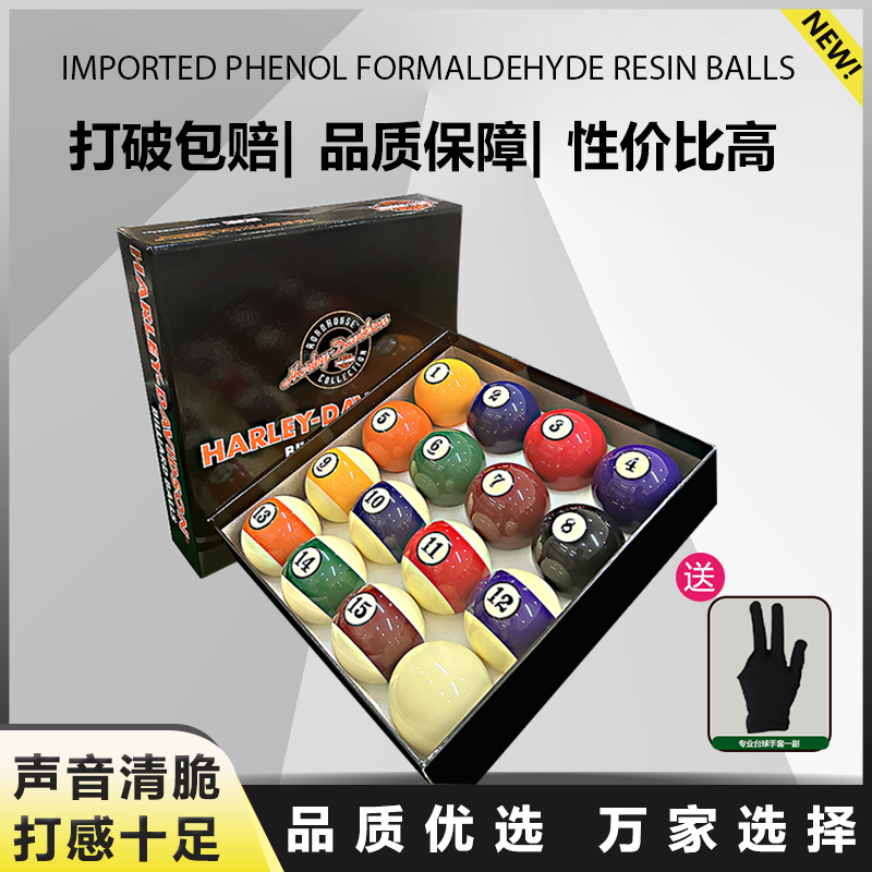 水晶球桌球大号树脂标准球