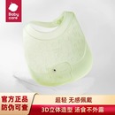 babycare轻薄硅胶围兜婴儿宝宝饭兜围嘴防水儿童吃饭防脏口水兜
