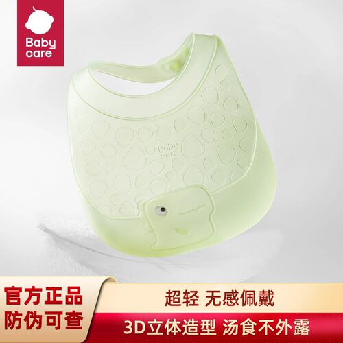 babycare轻盈硅胶围兜饭兜