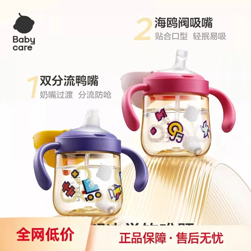 babycare小恐龙学饮杯宝宝婴儿童吸管牛奶鸭嘴防呛水杯儿童学饮杯