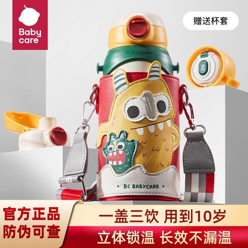 babycare三合一儿童保温杯水杯幼儿园水壶婴儿宝宝学饮杯吸管水杯,婴童用品,儿童水杯,淘宝优惠券,粉丝福利购,淘宝优惠卷