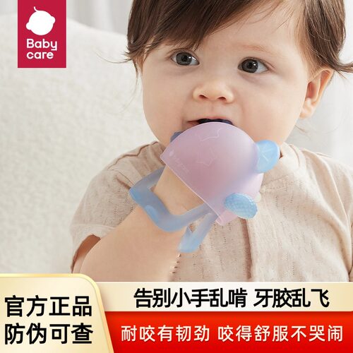 babycare婴儿硅胶手指套牙胶