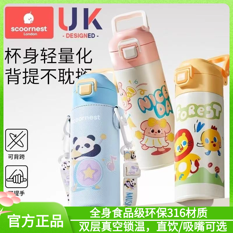 科巢儿童保温杯吸管杯