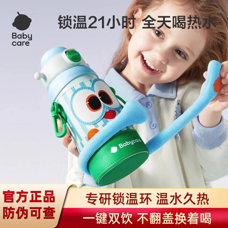 babycare小怪兽抱抱儿童保温杯
