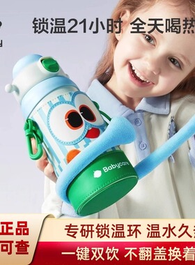 babycare小怪兽抱抱儿童保温杯1到3岁男女学生宝宝便携大容量水杯