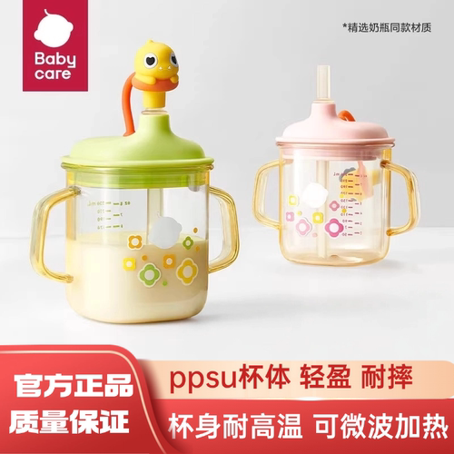 babycare儿童牛奶杯ppsu材质1岁+