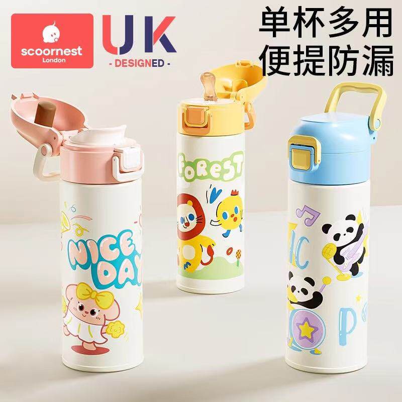 科巢儿童保温杯吸管杯