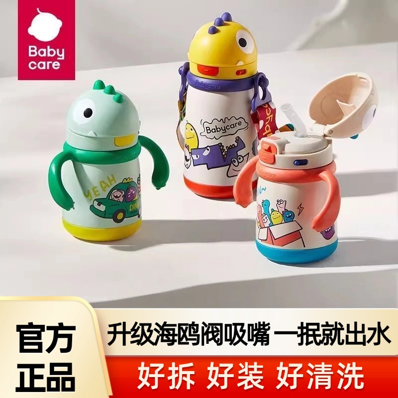 babycare恐龙儿童保温杯吸管杯